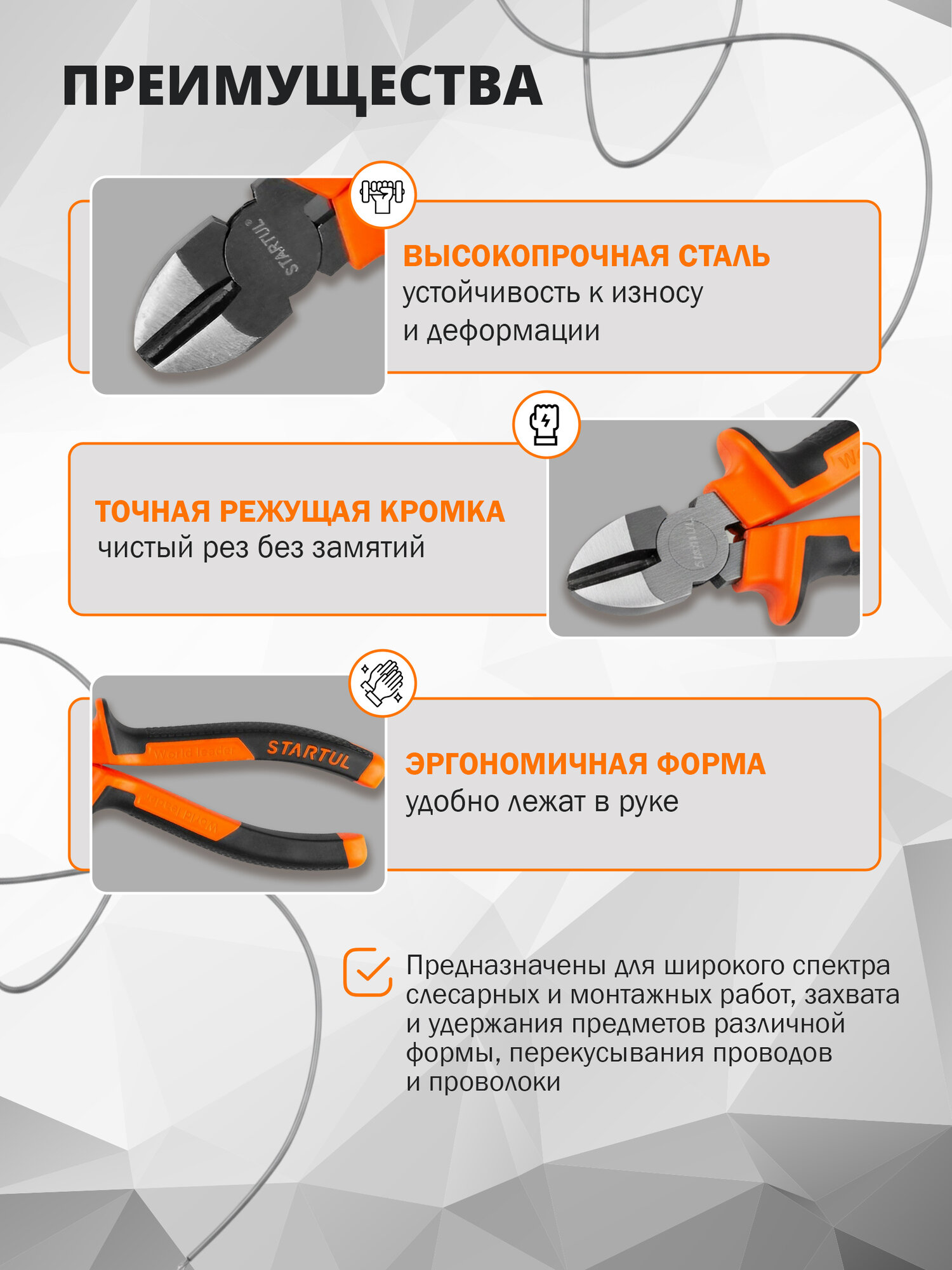 Бокорезы-кусачки для проводов 200 мм STARTUL Standart (ST3071-20) — фото 1