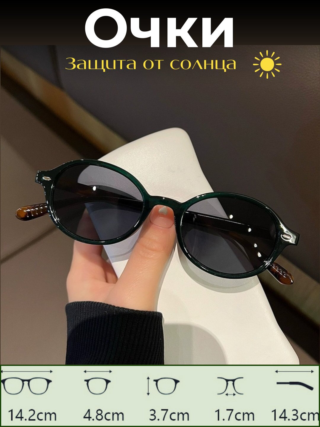 Женские солнцезащитные очки "Chic Vision", очки для имиджа, элегантный дизайн - Зеленый