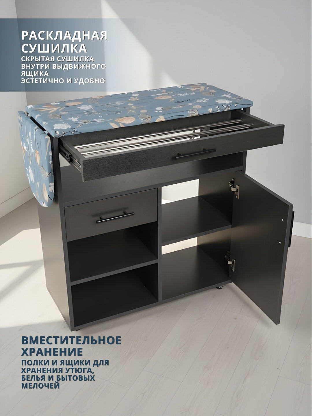 Гладильная доска, сушилка, комод, 3 в 1 — фото 1