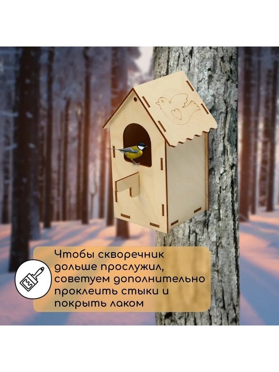 Декоративный скворечник для зимнего прикорма