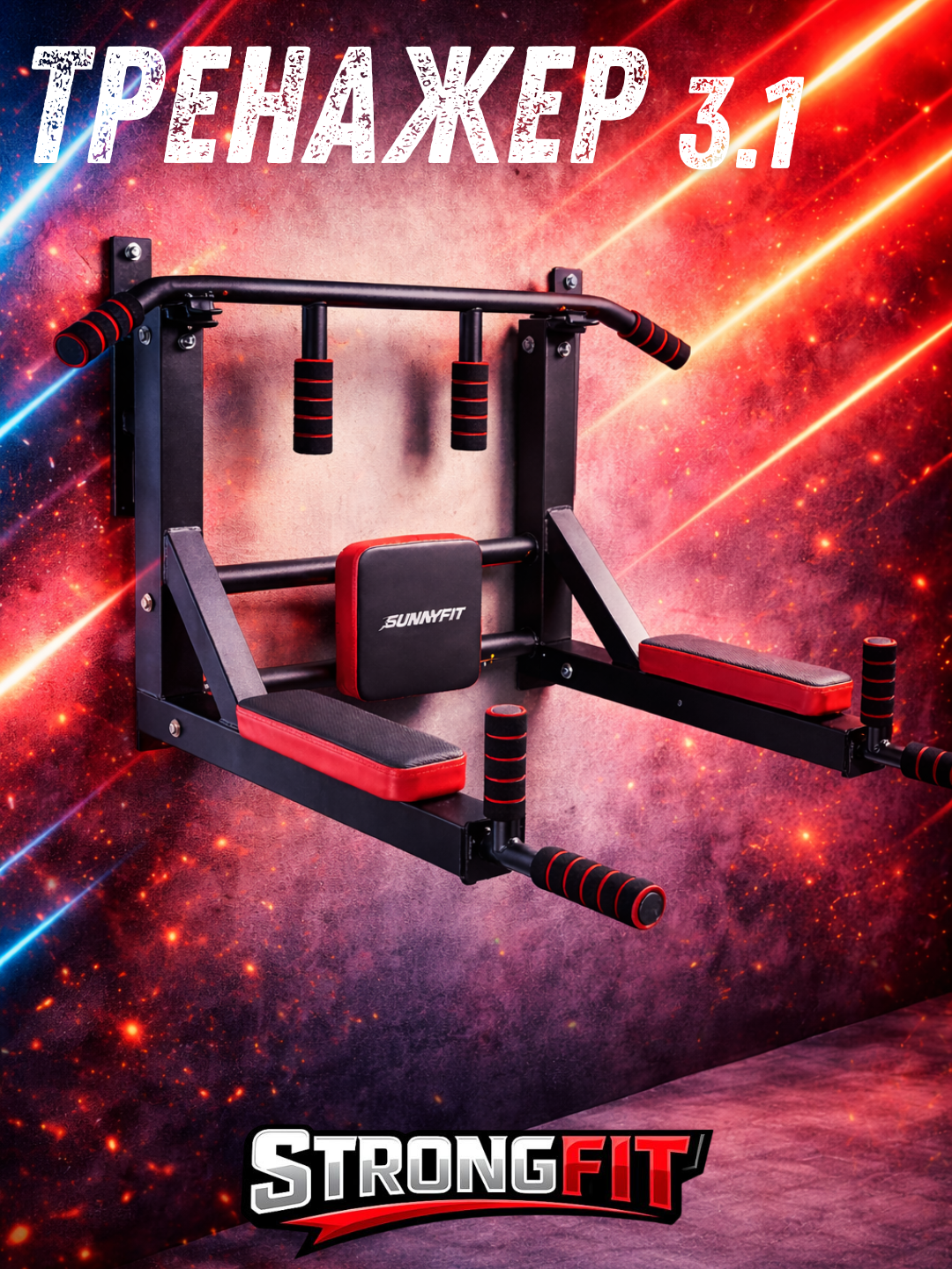 Турник настенный 3в1 с брусьями и упором для пресса, силовой тренажер для дома