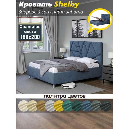 фото Двуспальная кровать shelby 180х200 с ортопедическим основанием и подъемным механизмом цвет космо okmebell