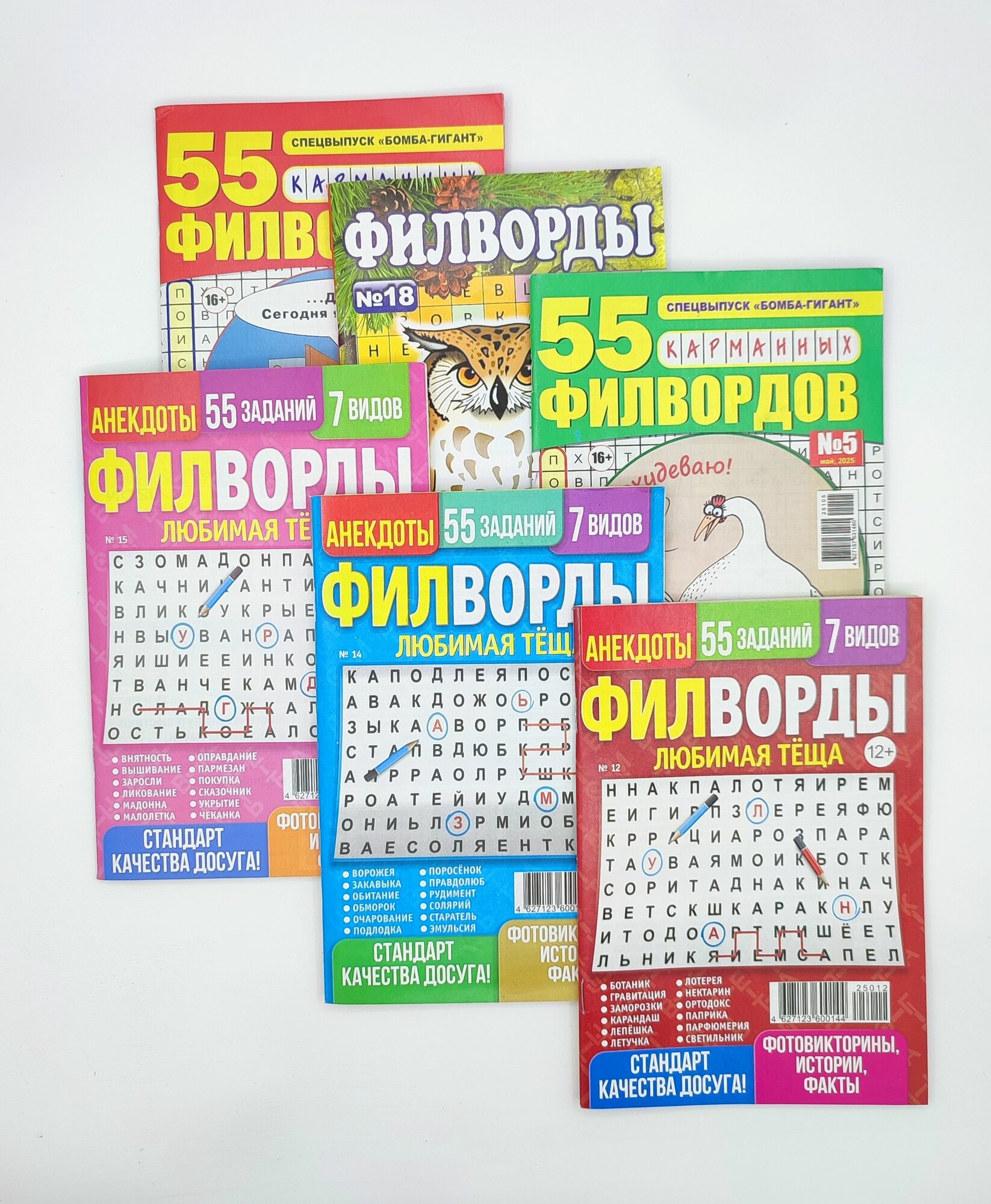 Филворды для взрослых набор А5 6 штук