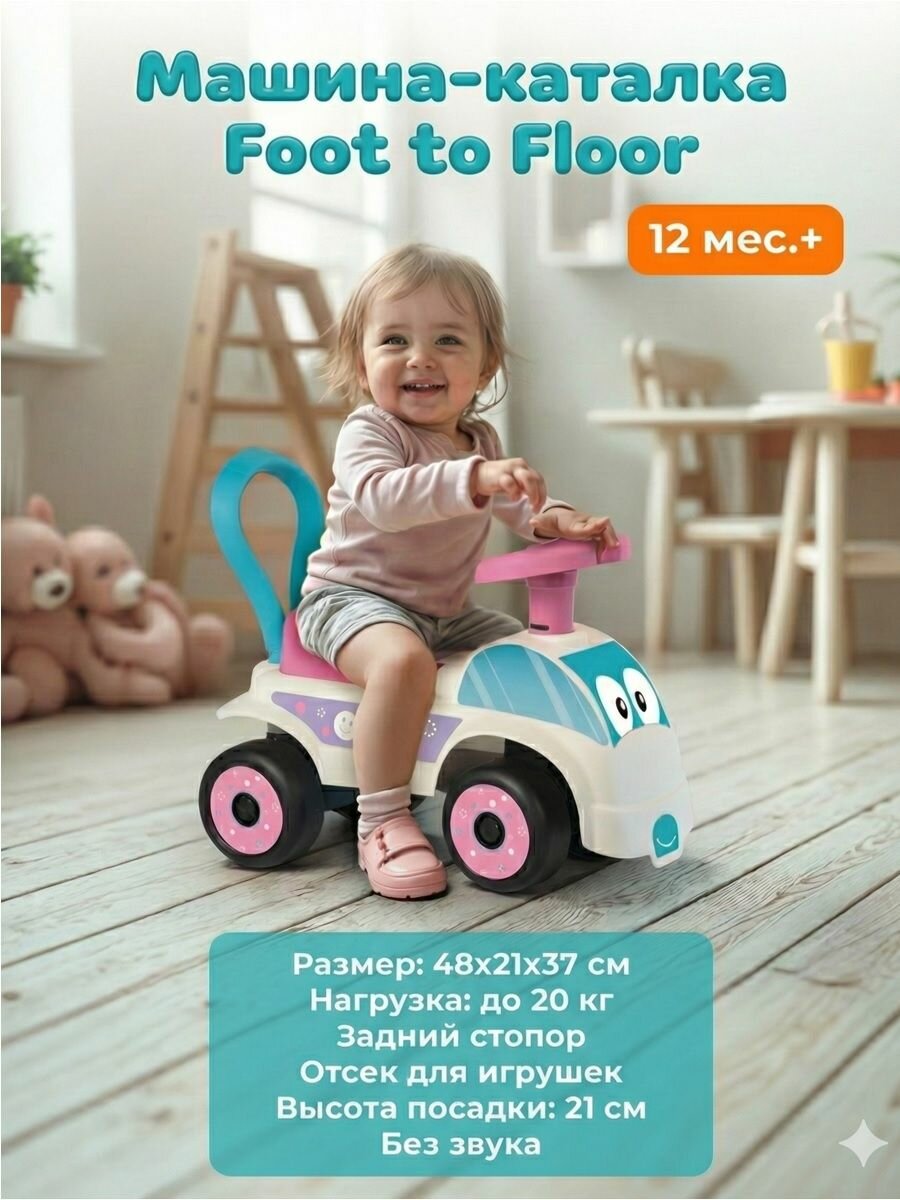 Машина-каталка, розовая