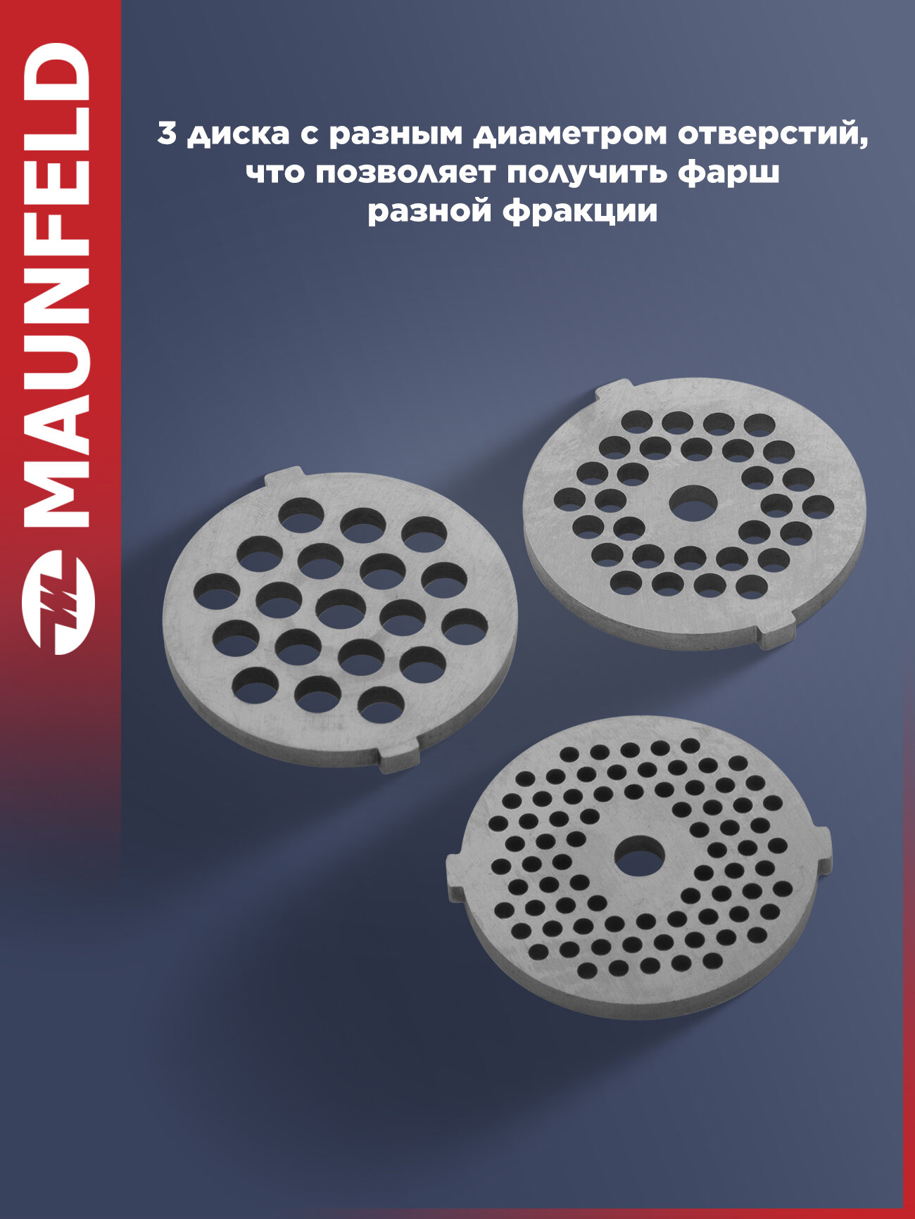 Мясорубка MAUNFELD MMG.231W , 2000 вт , белый , 5 насадок , реверс — фото 1