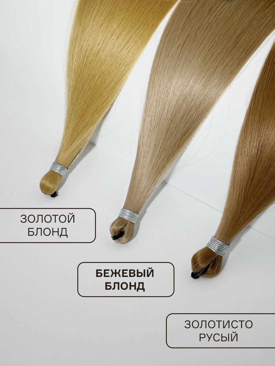 Биопротеиновые Волосы для Наращивания FIAMMA, 70см, 100г, 1 шт — фото 1