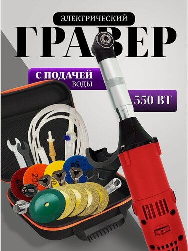 Изображение товара Гравер электрический угловой, с кейсом, с насадками для резки