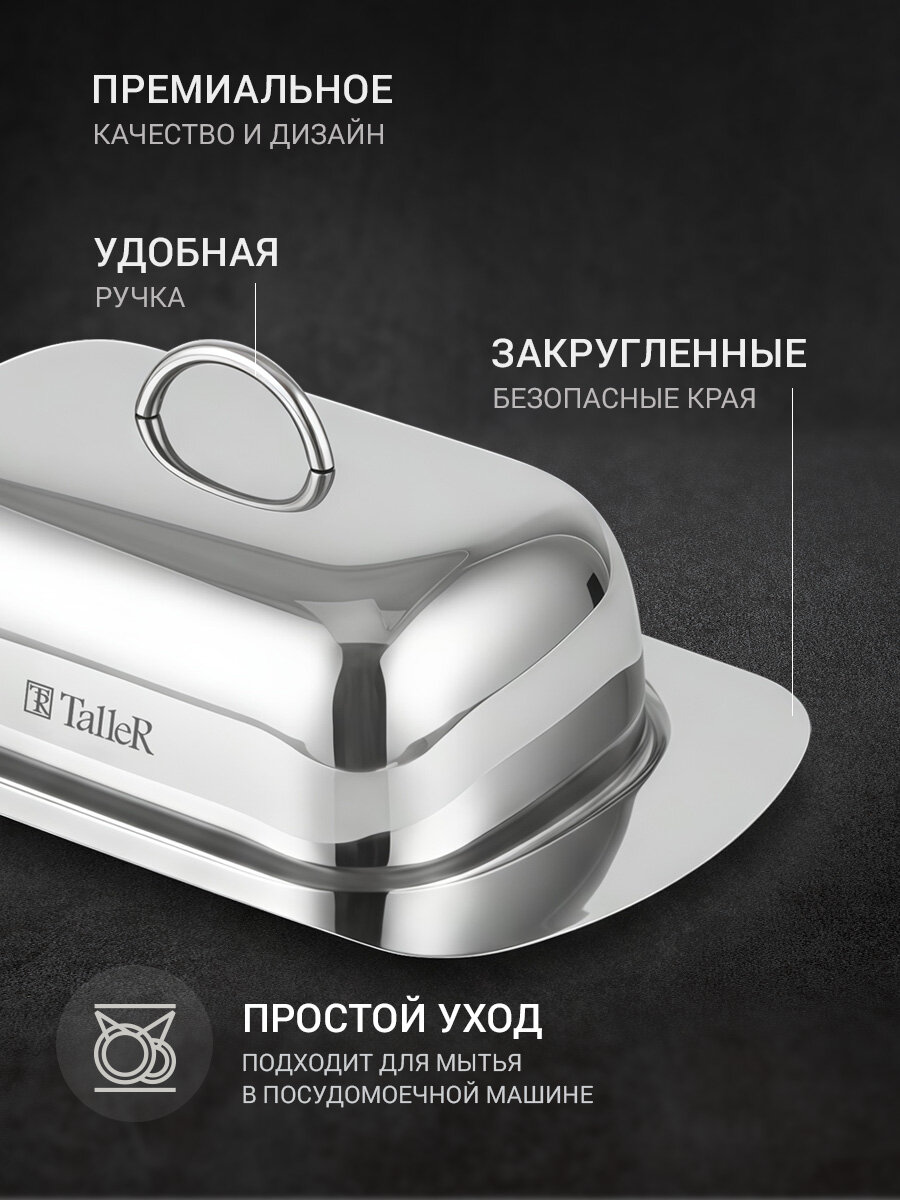 Масленка для хранения сливочного масла TalleR TR-61212 "Молли", с крышкой — фото 1