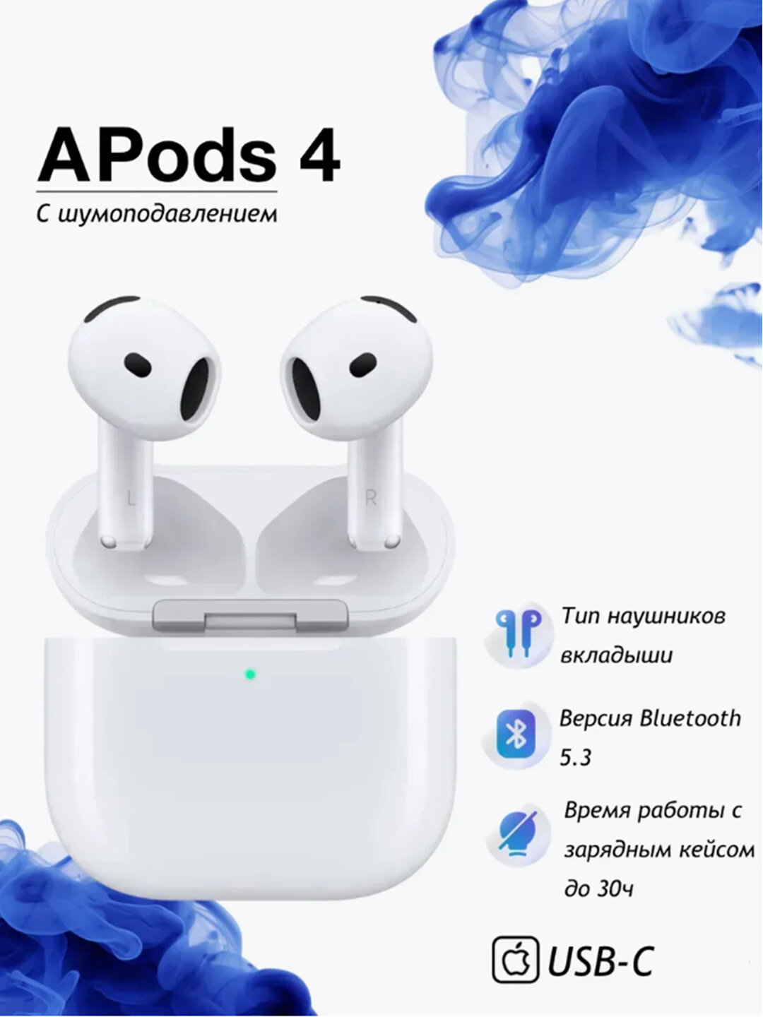 AirPods 4, ANC Шумоподавление, США 2025, Беспроводные наушники