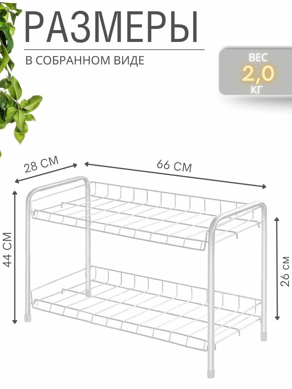 Этажерка для обуви