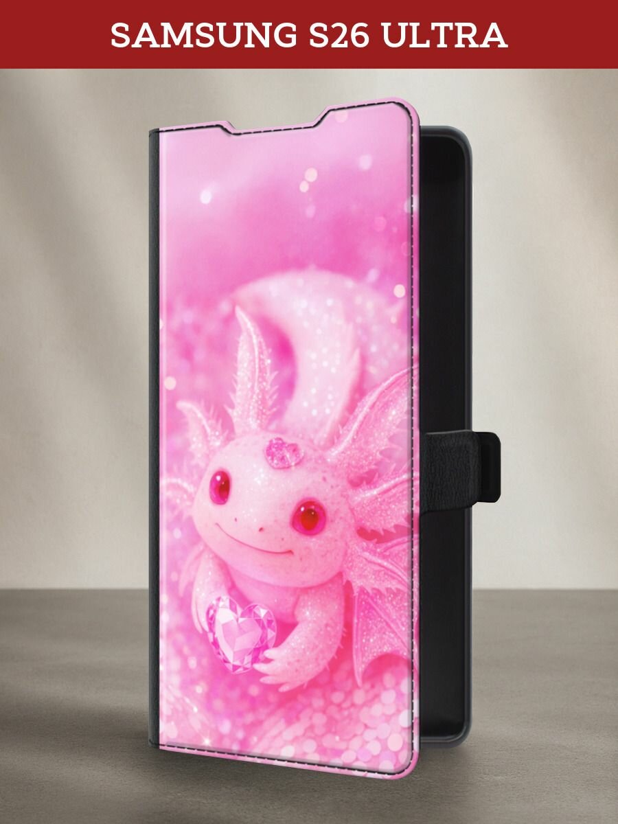 Чехол-книжка на Samsung Galaxy S26 Ultra / Самсунг Галакси S26 Ультра с принтом Розовый милый аксолотль, черный