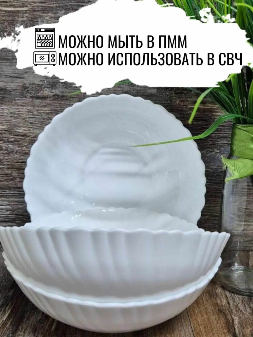 Набор тарелок Фокус, стеклокерамика, диаметр 17см, 3шт, белые — фото 1