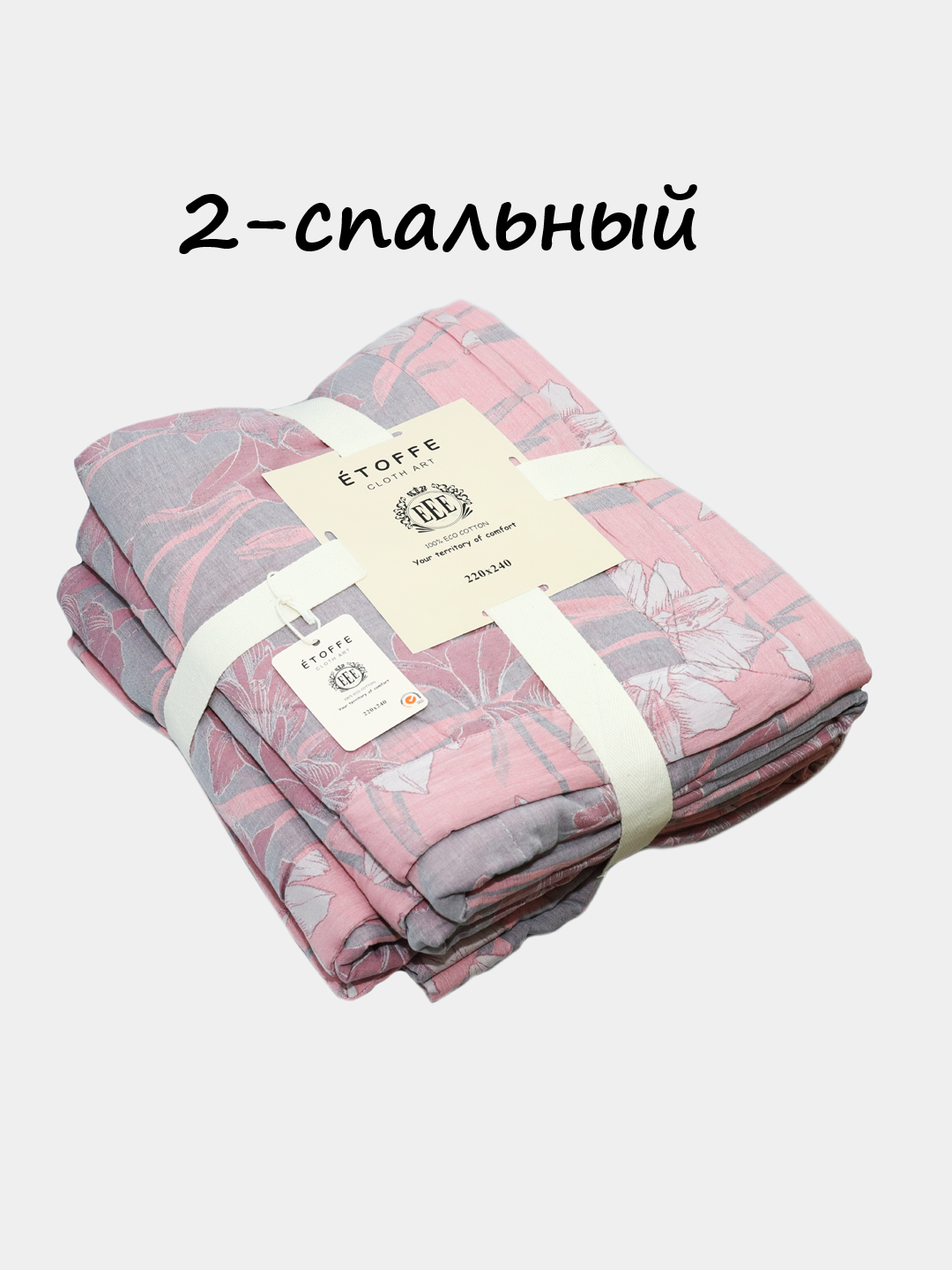 Одеяло, осенняя, двухсторонняя,"ÉTOFFE", 100% хлопок, двухспальная, размер 220×240см