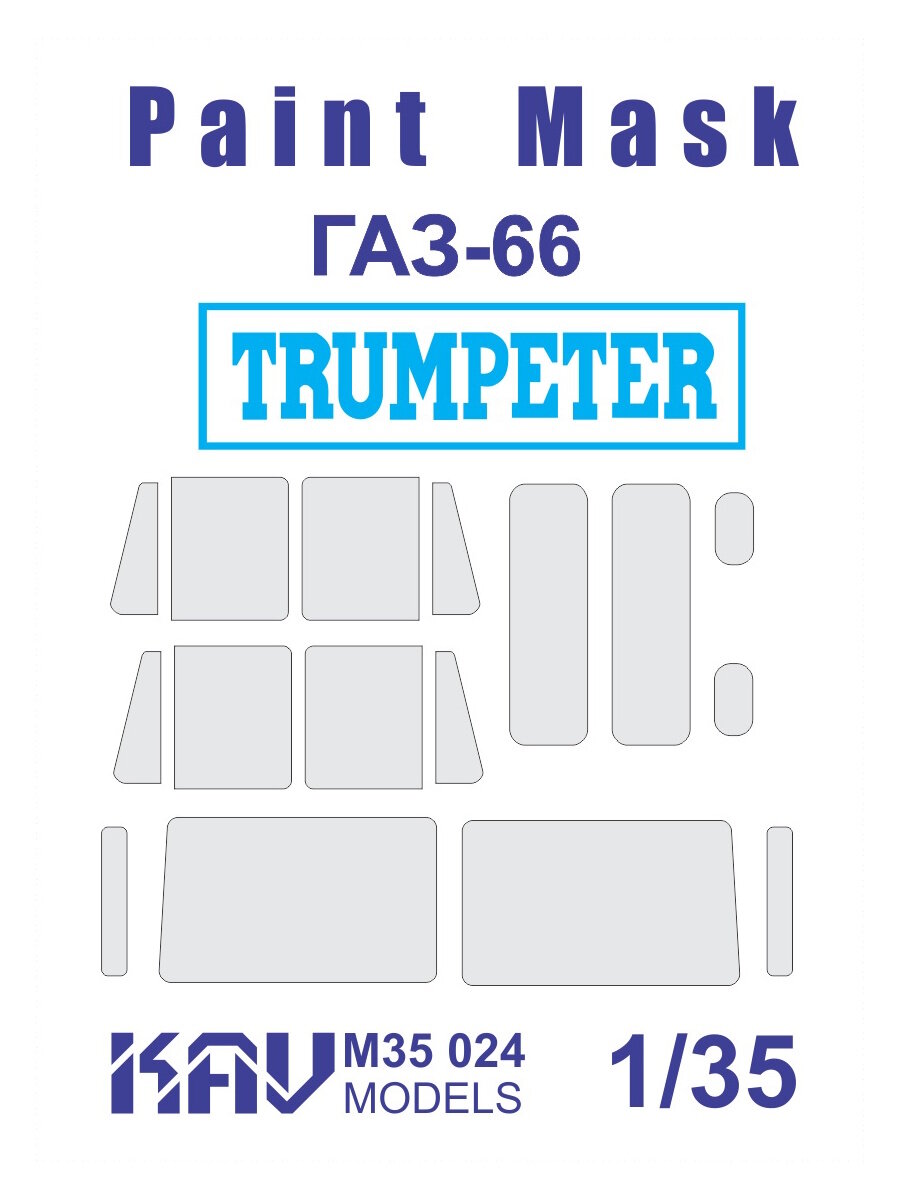 Окрасочная маска на остекление ГАЗ-66 (Trumpeter) Основная 1:35 KAV M35 024
