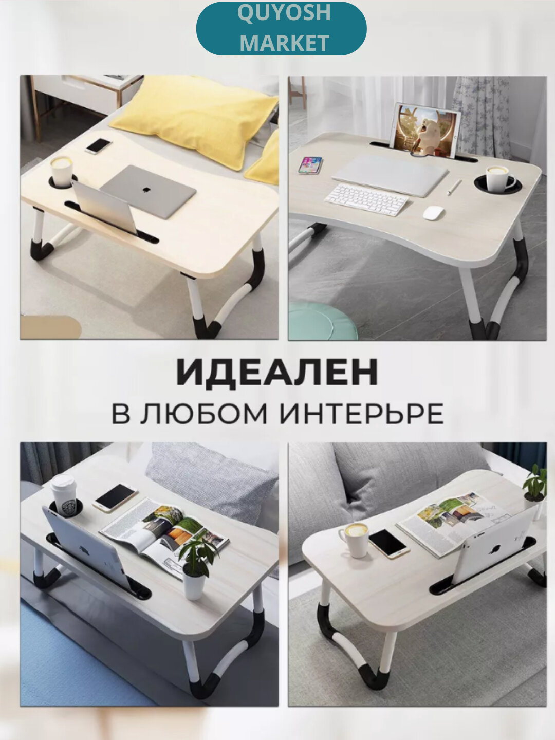 Многофункциональный складной столик 60×40 см — фото 1