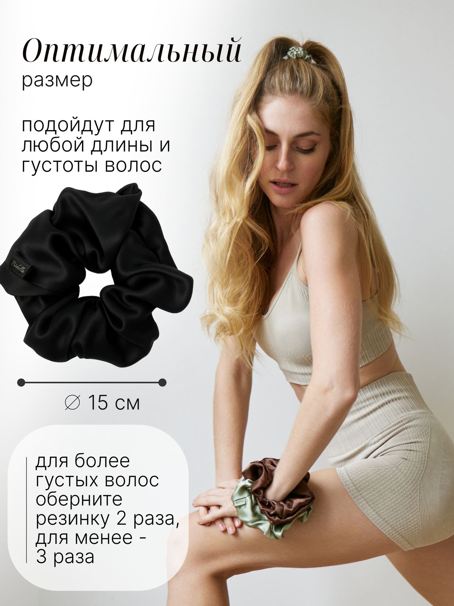 Шелковая резинка для волос Bodella, натуральный шелк, черная, 1 шт — фото 1