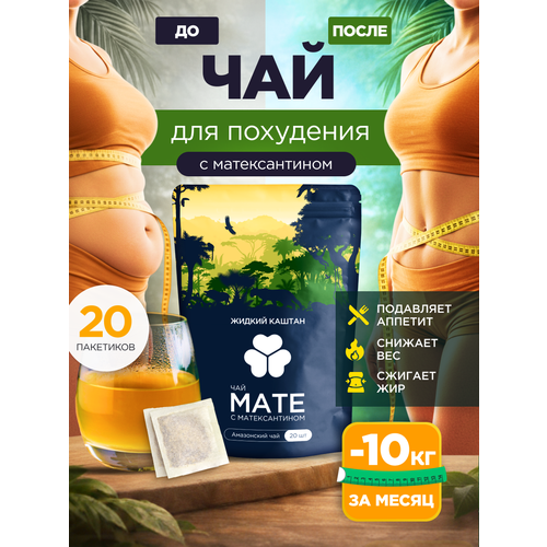 Жидкий Каштан