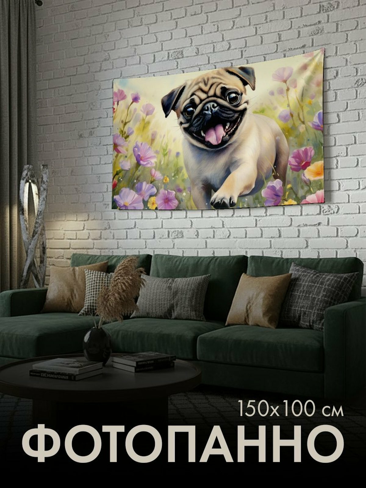 Панно тканевое PrintyFull / 150x100 см / акварельная