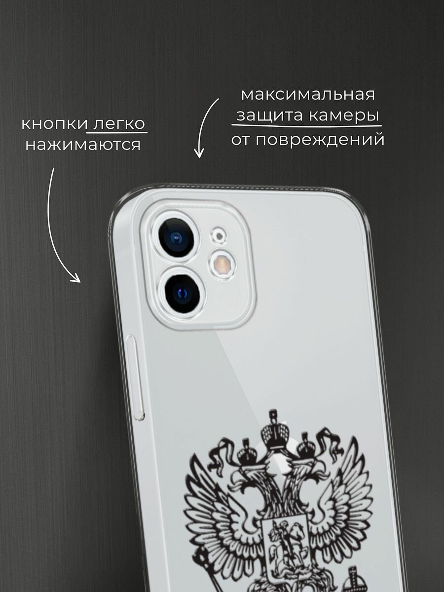 Силиконовый чехол на Apple iPhone 12 mini / Айфон 12 Мини с принтом Российская Федерация — фото 1