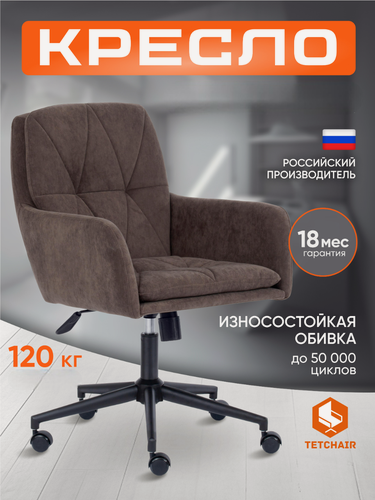 Изображение товара Кресло компьютерное TetChair, флок, черное с коричневым, механизм качания, газлифт