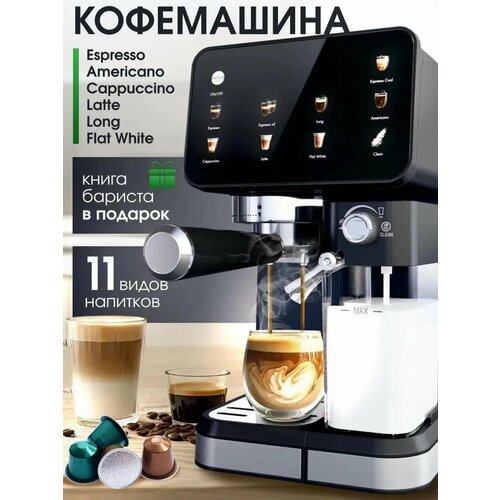 Кофемашина автоматическая с капучинатором с подогревом аппарат для кофе 19599₽