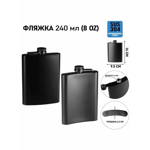 Фляжка для алкоголя 240 мл 8 oz армейская нержавеющая сталь чёрная 673₽