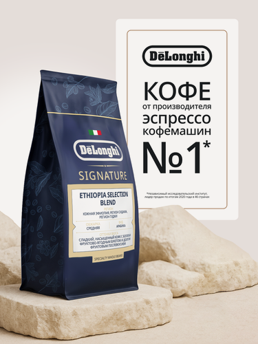 Изображение товара Кофе в зернах Ethiopia Selection Blend Delonghi Coffee 1кг Средняя обжарка