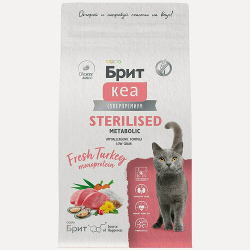 Изображение товара Брит Кеа Cat Sterilised Metabolic Monoprotein сухой корм для стерилизованных кошек, с индейкой - 1,5 кг
