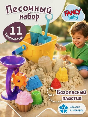 Изображение товара Большой песочный набор формочек и инструментов для лепки, для детского творчества от бренда Fancy Baby