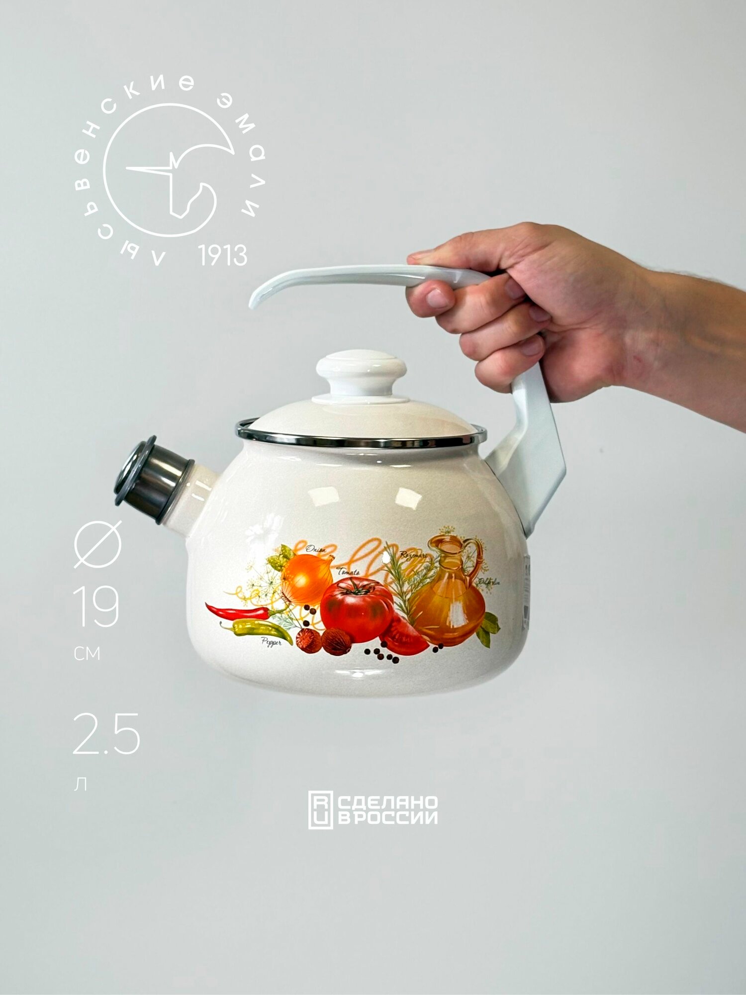 Лысьвенские эмали Чайник со свистком 2,5 литра Итальянская кухня