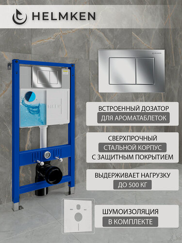 Изображение товара Инсталляция Helmken 58090934, подвесная, для унитаза, 5 предметов