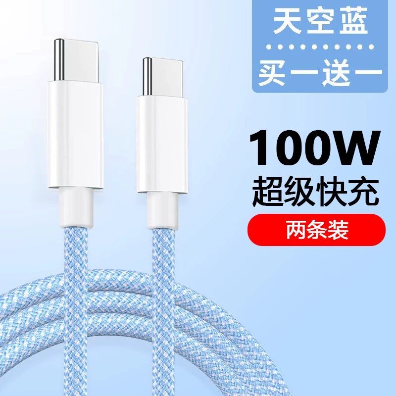Кабель 1м 100Вт с двойным разъемом Type-C для быстрой зарядки, небесно-голубой цвет, оригинальная модель для Huawei