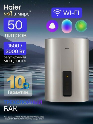Изображение товара Водонагреватель накопительный 50л Haier ES50V-TF7P 1,5/3,0 кВт / Бойлер для воды электрический c Wi-fi, с Алисой