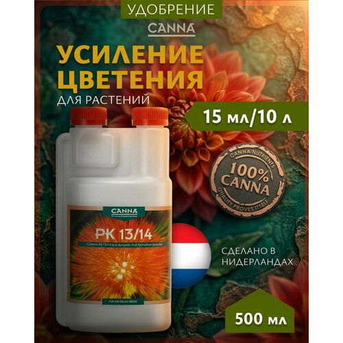 фото Стимулятор canna pk 13/14 0.5 л.