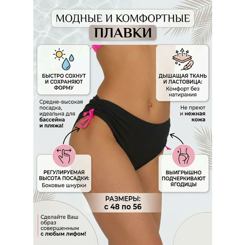 фото Плавки ayunarush, размер 50, черный