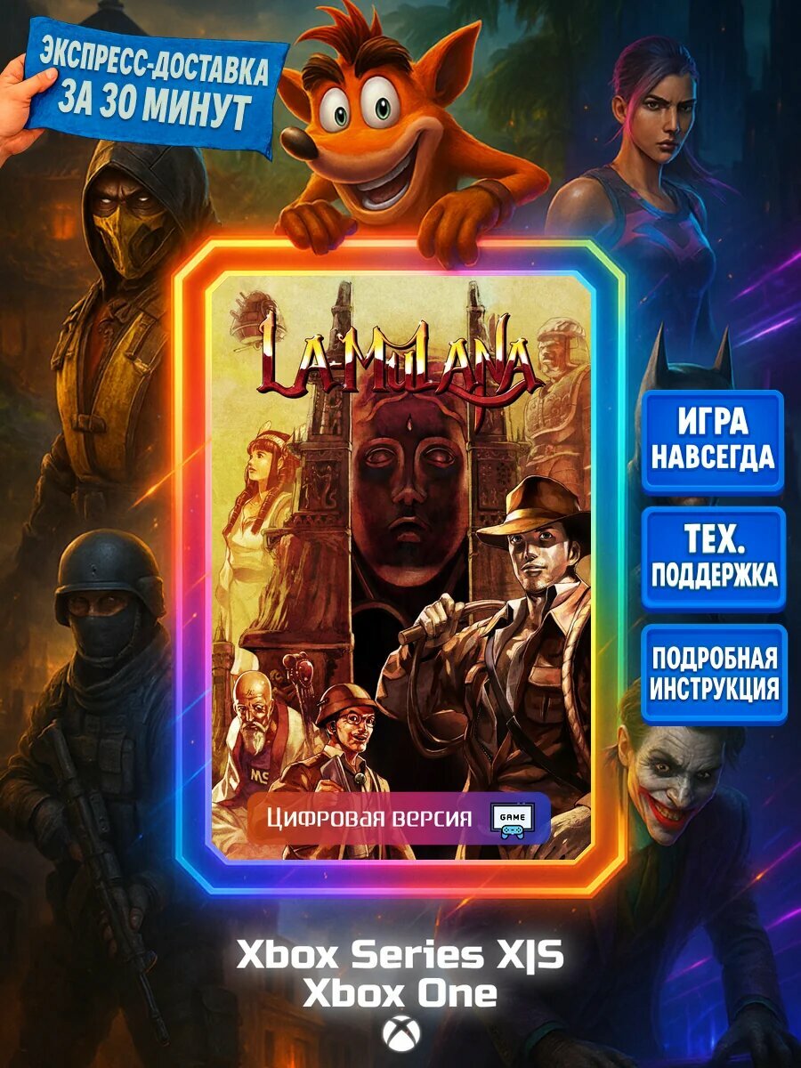 LA-MULANA Series X|S, One Цифровая версия игры | Доставка на почту