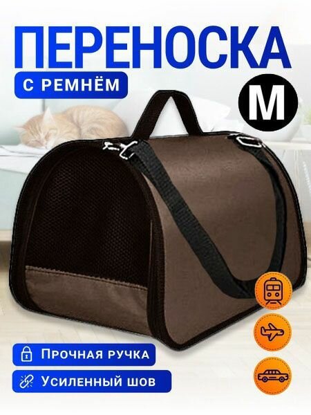Переноска M для кошек и собак до 12 кг XL ZOLO 45х26х26 см с жестким каркасом складная пластиковая