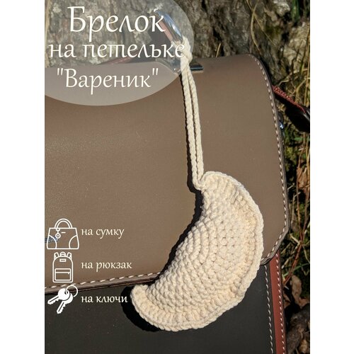 фото Брелок