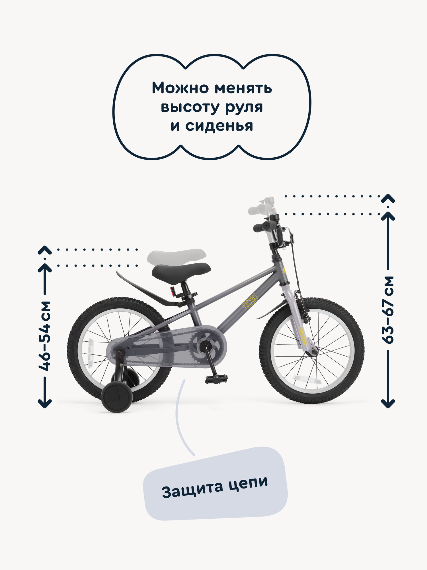 Велосипед двухколёсный Junion Sprinti стальная рама, 2 поддерживающих колеса, 14", серый — фото 3