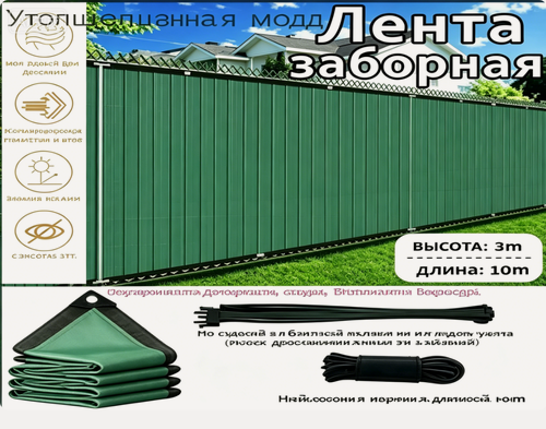 Изображение товара Тент-сетка, 3x10м, с рамкой, уплотненная, для открытого воздуха, зеленая