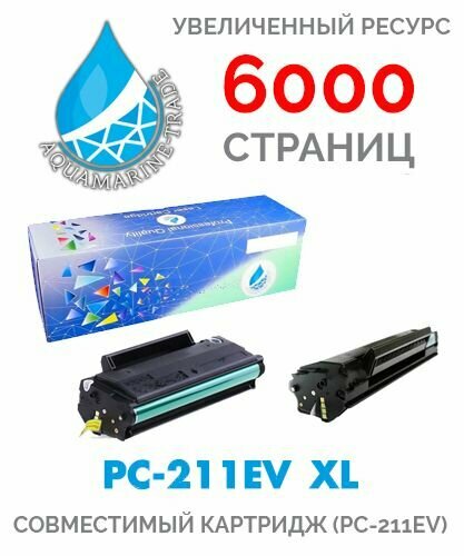 Картридж PC-211EV XL 6000 копий совместимый