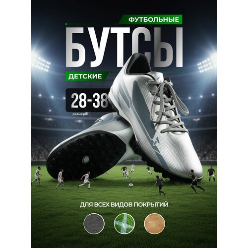 фото Бутсы trek, размер 34