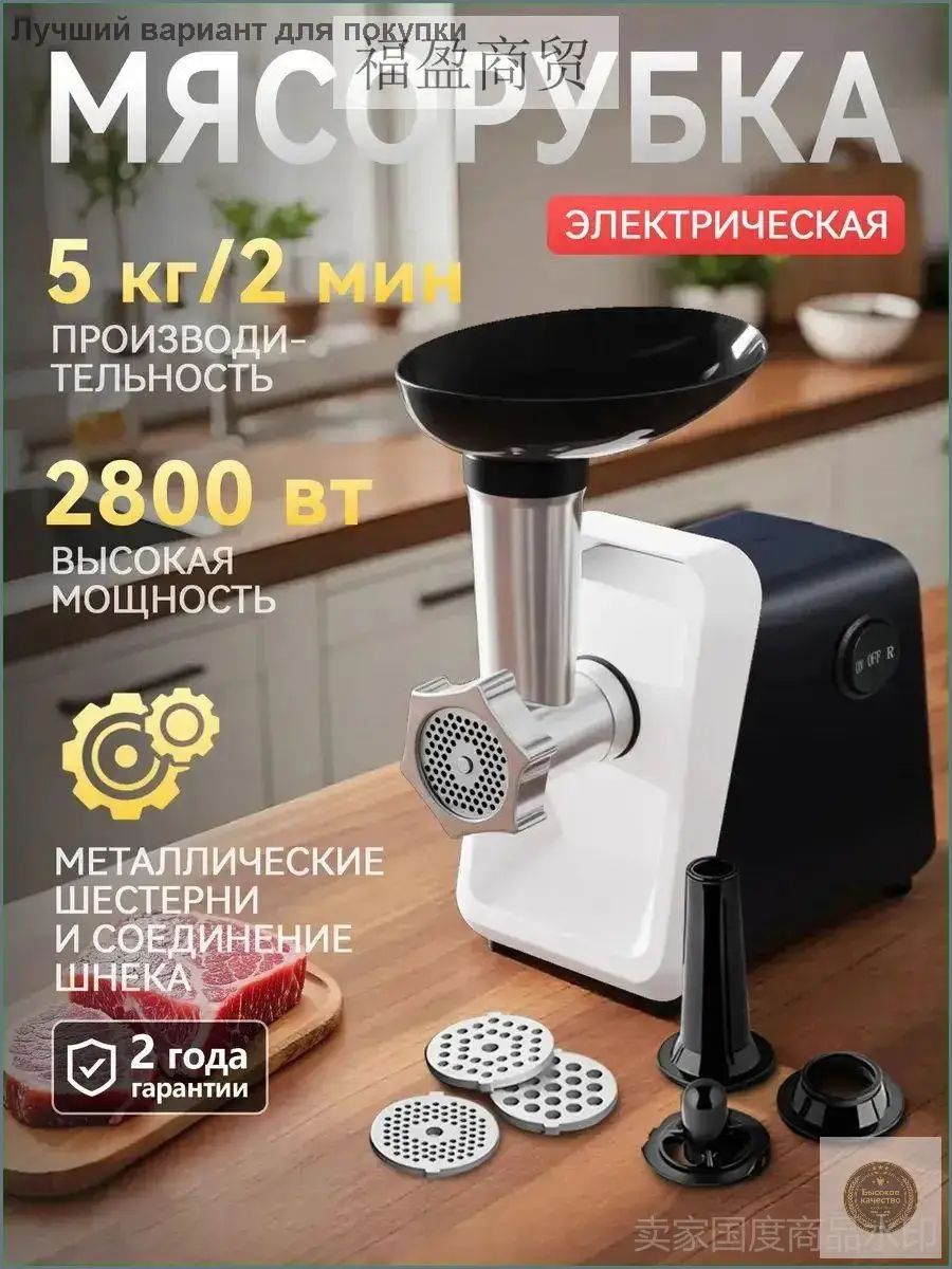 Мясорубка, премиум