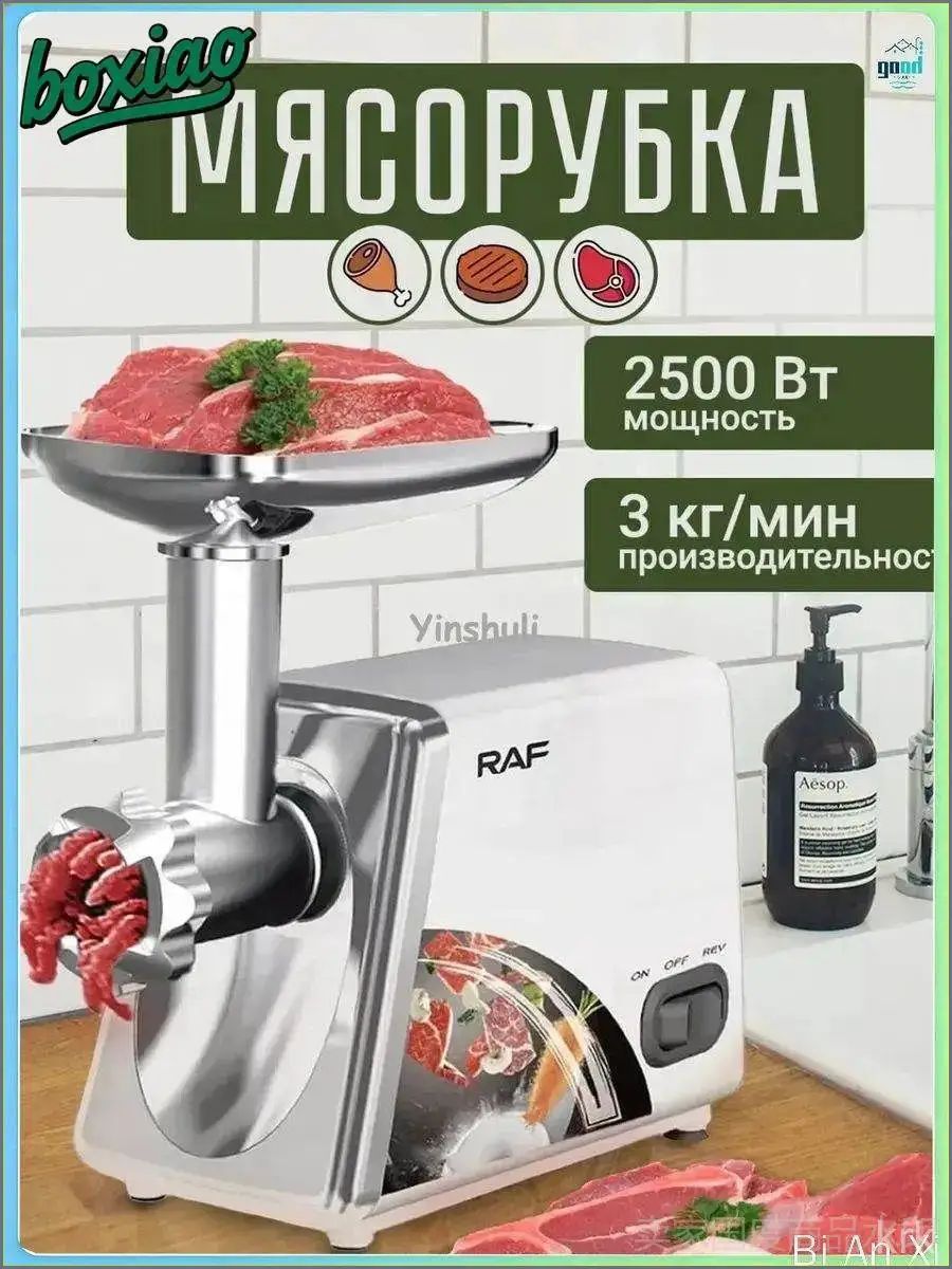 Электрическая мясорубка мощностью 2500 Вт с насадками для мяса и овощей, популярный кухонный прибор