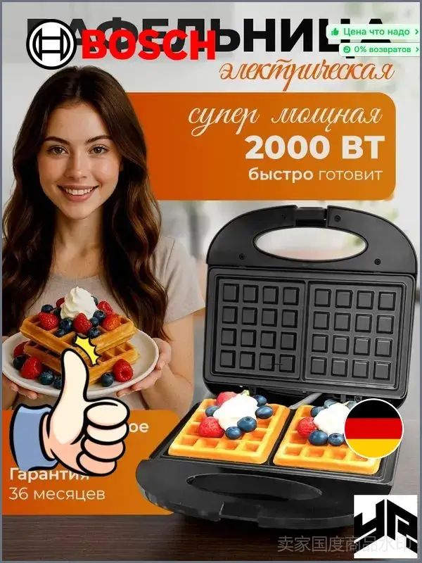 Вафельница mzm-20260415164015820 2000 Вт, черный