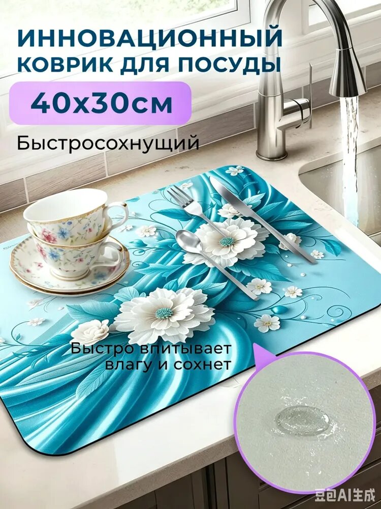 Коврик для кухни 40x50 см 2 мм геометрический бронза, бирюзовый