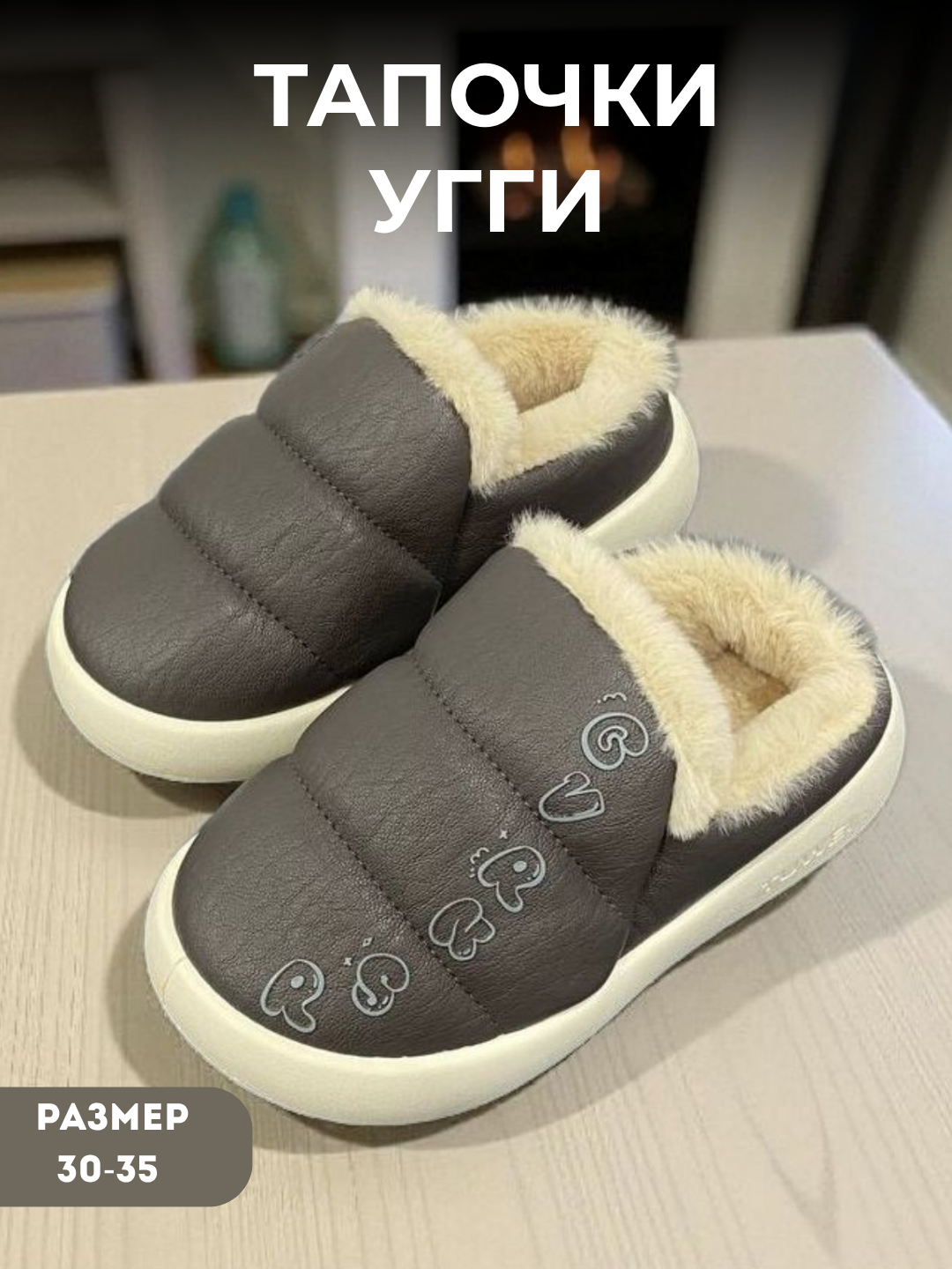 Угги, размер 30, серебро