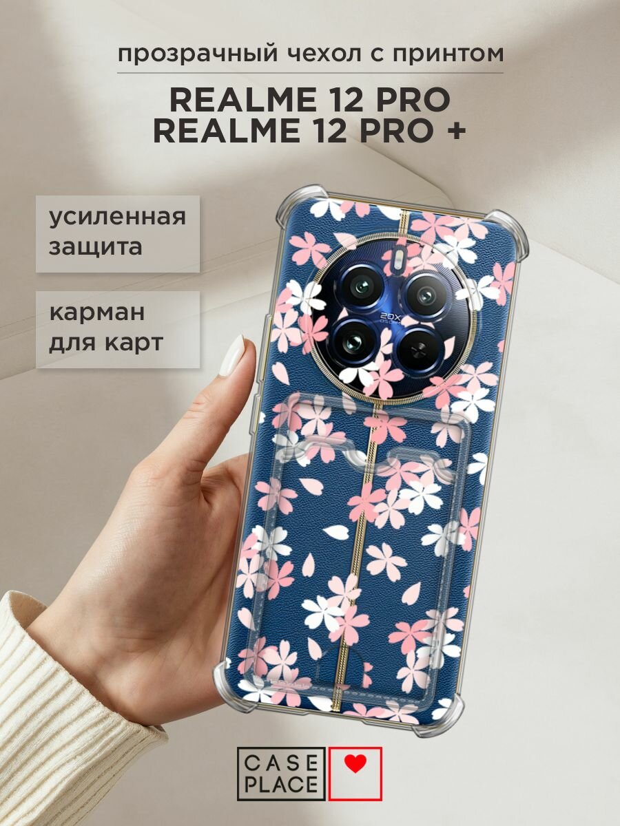 Чехол на Realme 12 Pro/Realme 12 Pro+ (Реалми 12 Про/Реалми 12 Про Плюс) с картой и принтом "Весеннее цветение"