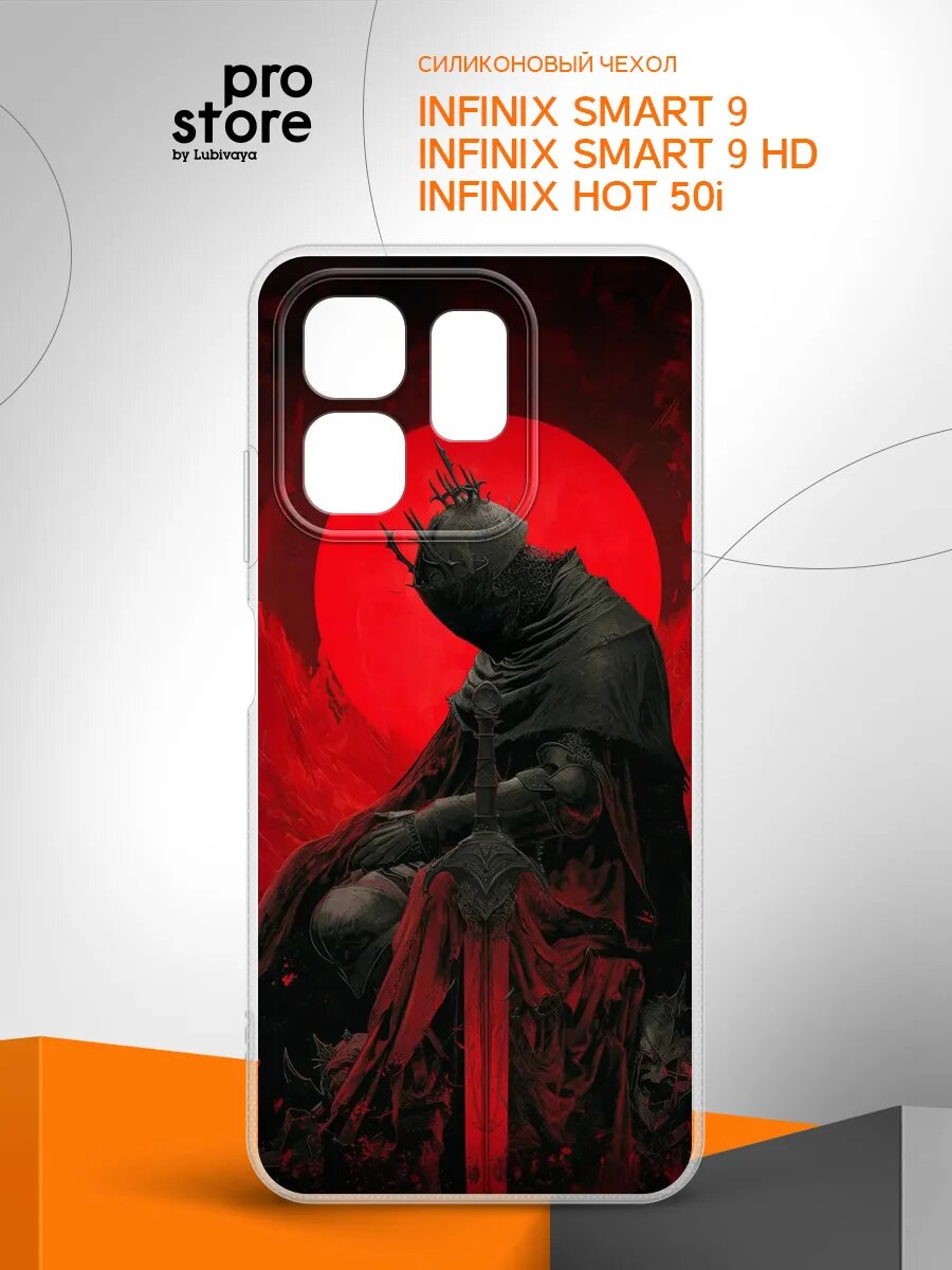 Чехол на Infinix Smart 9/9 HD/Hot 50i накладка, защитный, тонкий, прозрачный c рисунком
