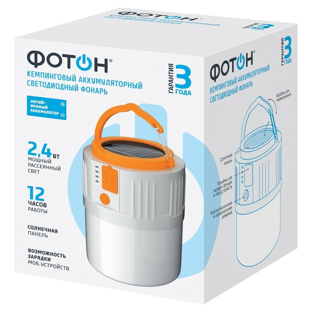 Фонарь кемпинговый аккумуляторный светодиодный Фотон СA-650 2.4 Вт павербанк